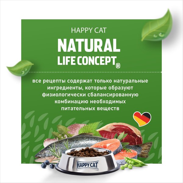 Влажный корм для кошек Happy Cat Minkas Duo Паштет из птицы и лосося (100г)