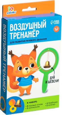 

Развивающий игровой набор, IQ Воздушный тренажер / 5617916