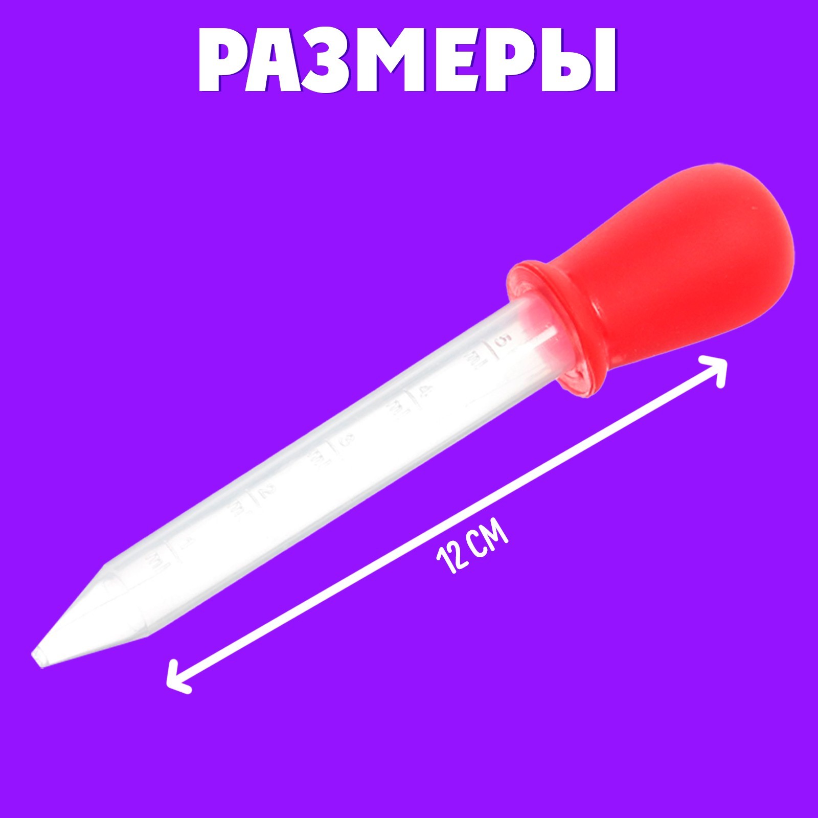 Развивающий игровой набор Zabiaka IQ Пипетки Монтессори / 7802121 — фото 5