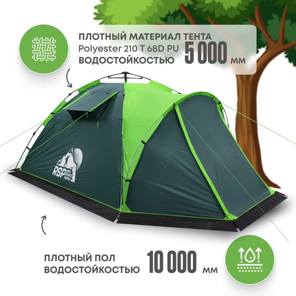 Палатка RSP Outdoor Narle 3 / TA-NA-3-GN (зеленый)