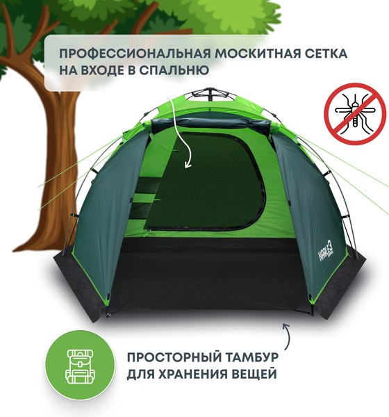 Палатка RSP Outdoor Narle 3 / TA-NA-3-GN (зеленый)