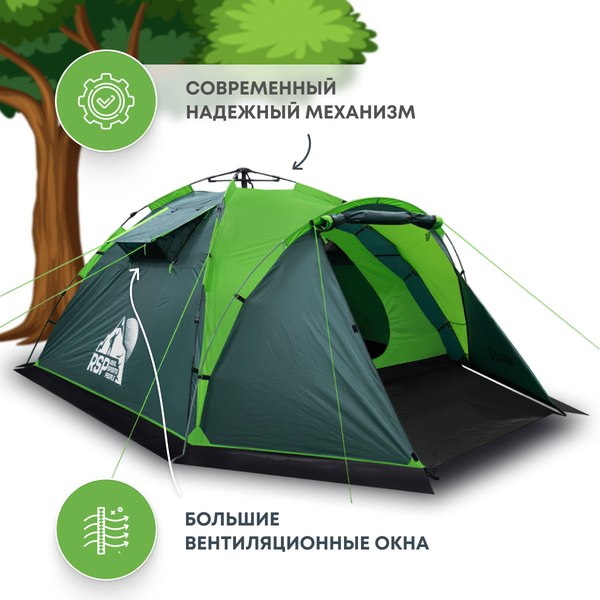 Палатка RSP Outdoor Narle 3 / TA-NA-3-GN (зеленый)