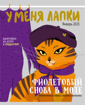 Тетрадь Listoff У меня лапки / ТК489137 -