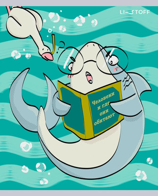 Тетрадь Listoff Акула и гуси / ТК489203 - 