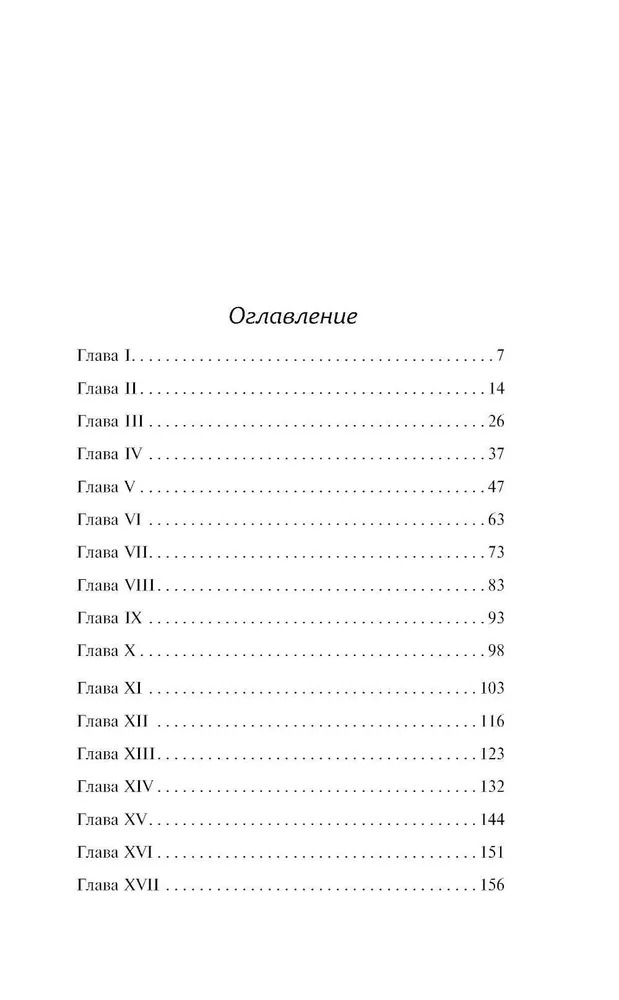Художественная книга АСТ Дневник незначительного лица твердая обложка (Гроссмит Джордж, Гроссмит Уидон) — фото 2