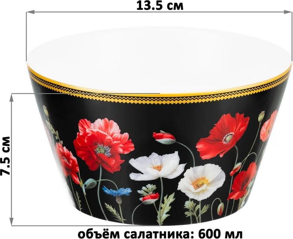 Набор салатников Elan Gallery Маки на черном / 420648