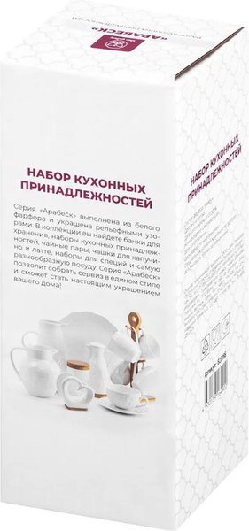 Набор кухонных приборов Elan Gallery Арабеск / 620166