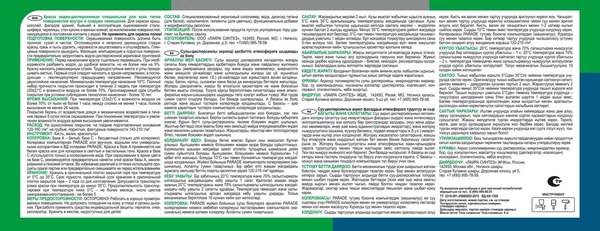 Краска Лакра Резиновая PROF IT база А RAL 9003 (1.3кг, белый)