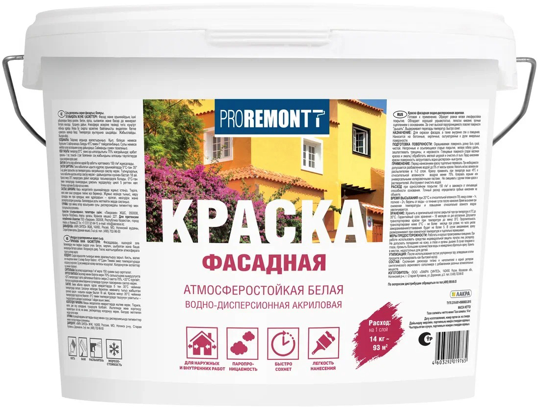 Краска Proremontt Фасадная