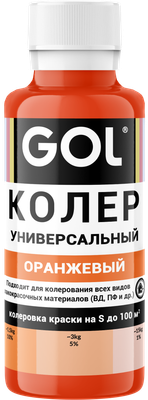 Колеровочная паста GOL №53 (оранжевый) - 