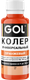 Колеровочная паста GOL №53 (оранжевый) - 