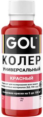 Колеровочная паста GOL №55 (красный) - 