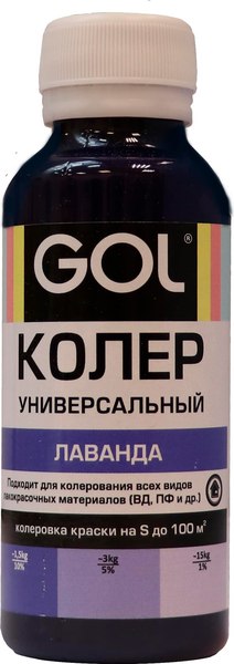 Колеровочная паста GOL №56 (900мл, лаванда)