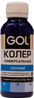 Колеровочная паста GOL №57 (450мл, голубой) - 