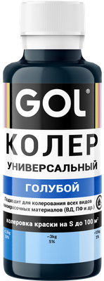 Колеровочная паста GOL №57 (голубой) - 