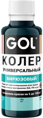Колеровочная паста GOL №58 (бирюзовый) - 