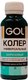 Колеровочная паста GOL №58 (бирюзовый) - 