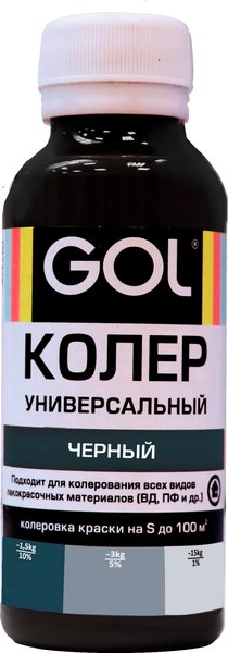 Колеровочная паста GOL №61 (450мл, черный)