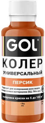 Колеровочная паста GOL №64 (персик) - 