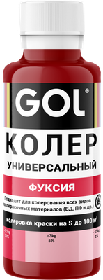 Колеровочная паста GOL №67 (фуксия) - 