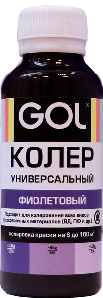 Колеровочная паста GOL №68 (450мл, фиолетовый)
