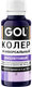 Колеровочная паста GOL №68 (фиолетовый) - 