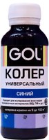 Колеровочная паста GOL №69 (450мл, синий) - 