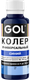 Колеровочная паста GOL №69 (синий) - 