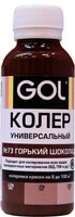 Колеровочная паста GOL №73 (900мл, горький шоколад) - 