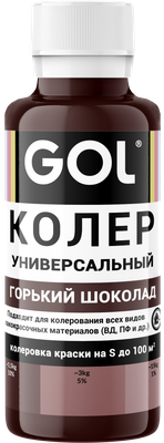 Колеровочная паста GOL №73 (горький шоколад) - 