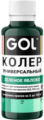 Колеровочная паста GOL №74 (зеленое яблоко) - 