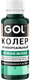 Колеровочная паста GOL №74 (зеленое яблоко) - 