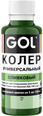 Колеровочная паста GOL №75 (оливковый) - 