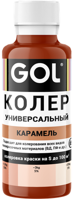 Колеровочная паста GOL №77 (карамель) - 