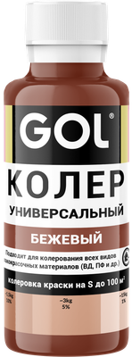 

Колеровочная паста, №85