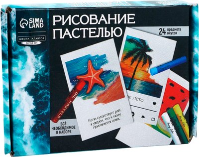 

Набор для творчества, Создание открыток. Морское настроение / 10291588