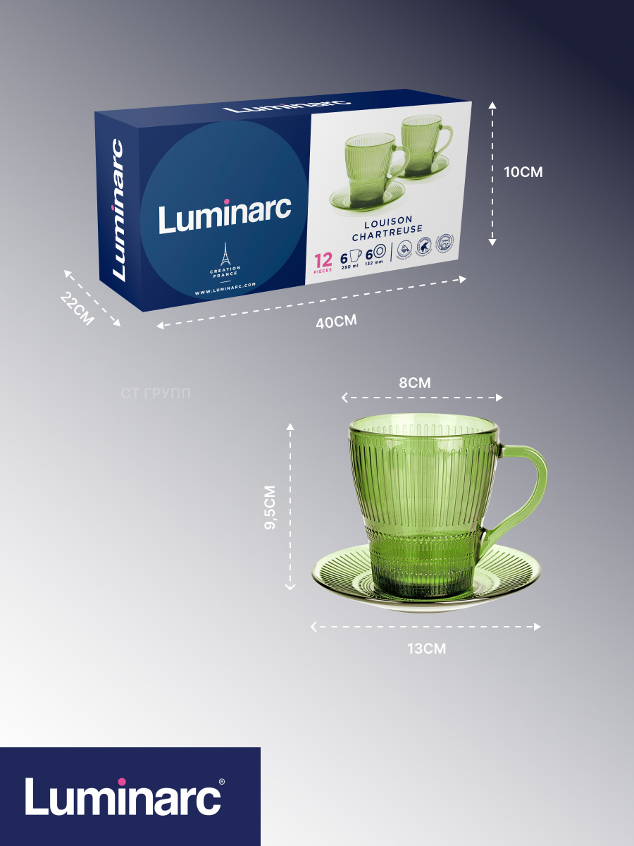 Набор для чая/кофе Luminarc Луиз Шартрез O0495 — фото 4