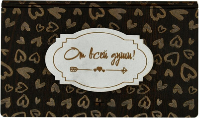 

Конверт для денег, От всей души! МБ18-503