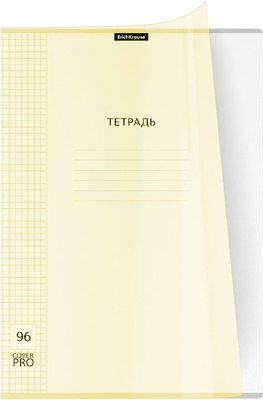 Тетрадь Erich Krause Классика CoverPrо Pastel / 56415 (96л, желтый) - 