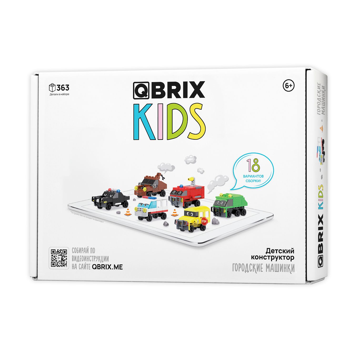 Конструктор QBRIX Kids Городские машинки 30029