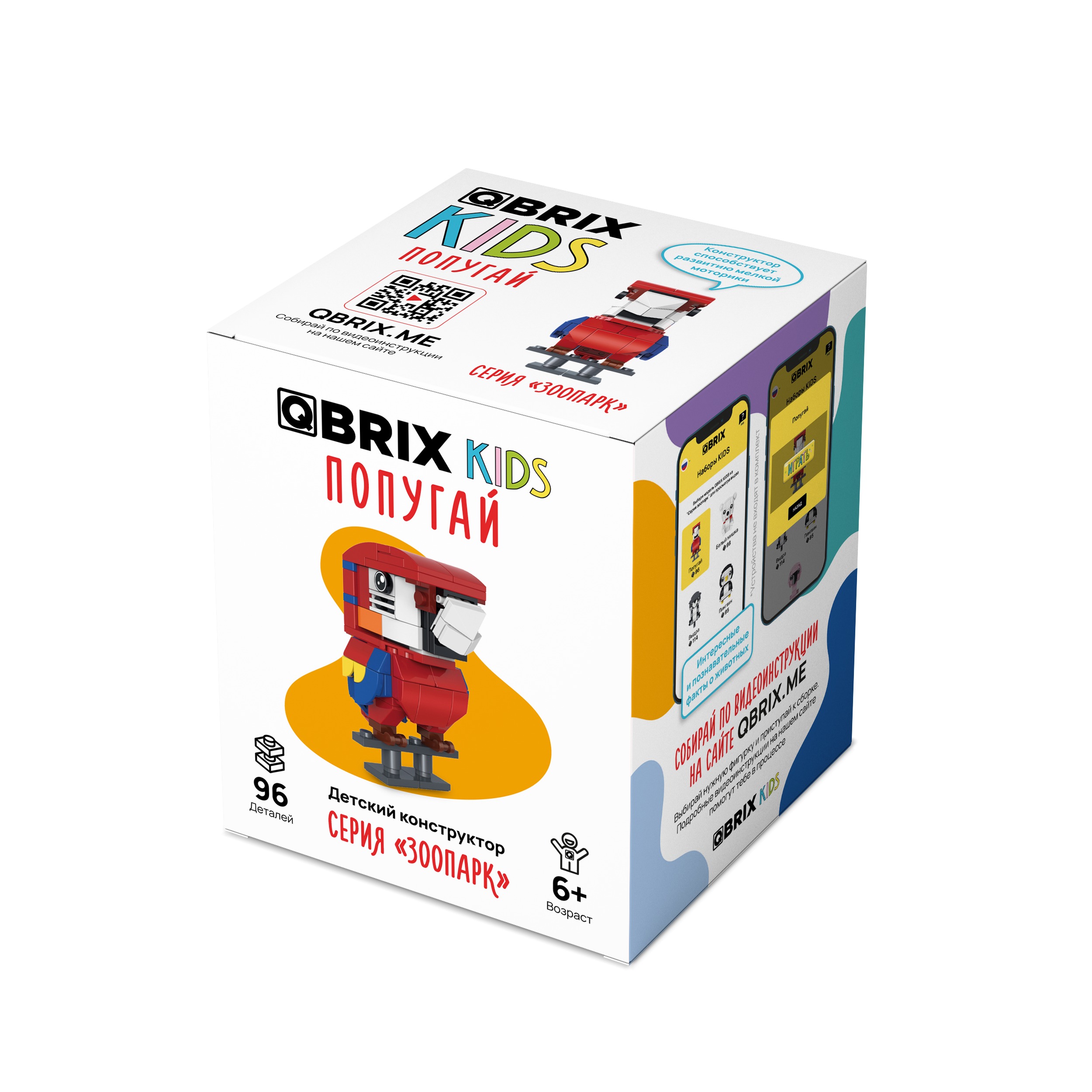 Конструктор QBRIX Kids Зоопарк. Попугай 30051