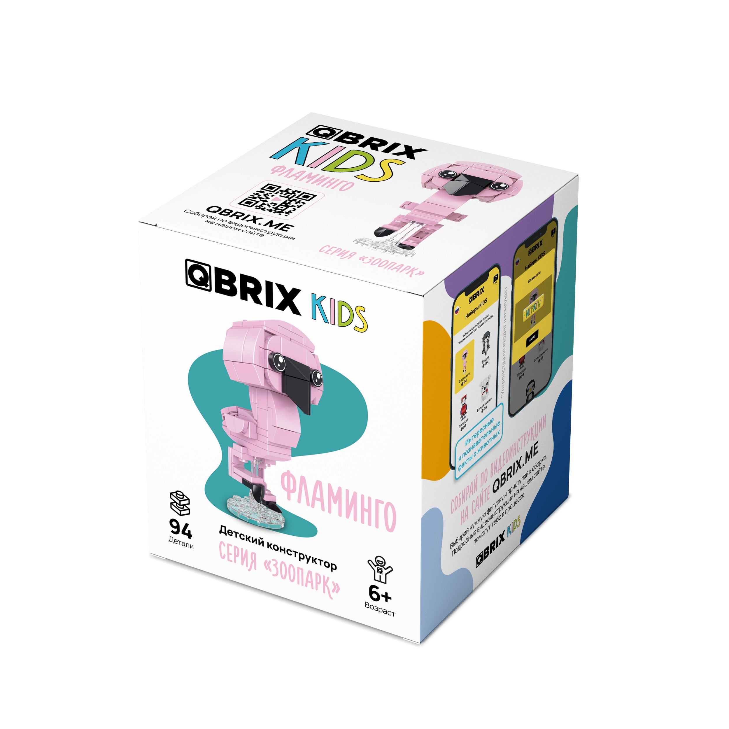 Конструктор QBRIX Kids Зоопарк. Фламинго 30052