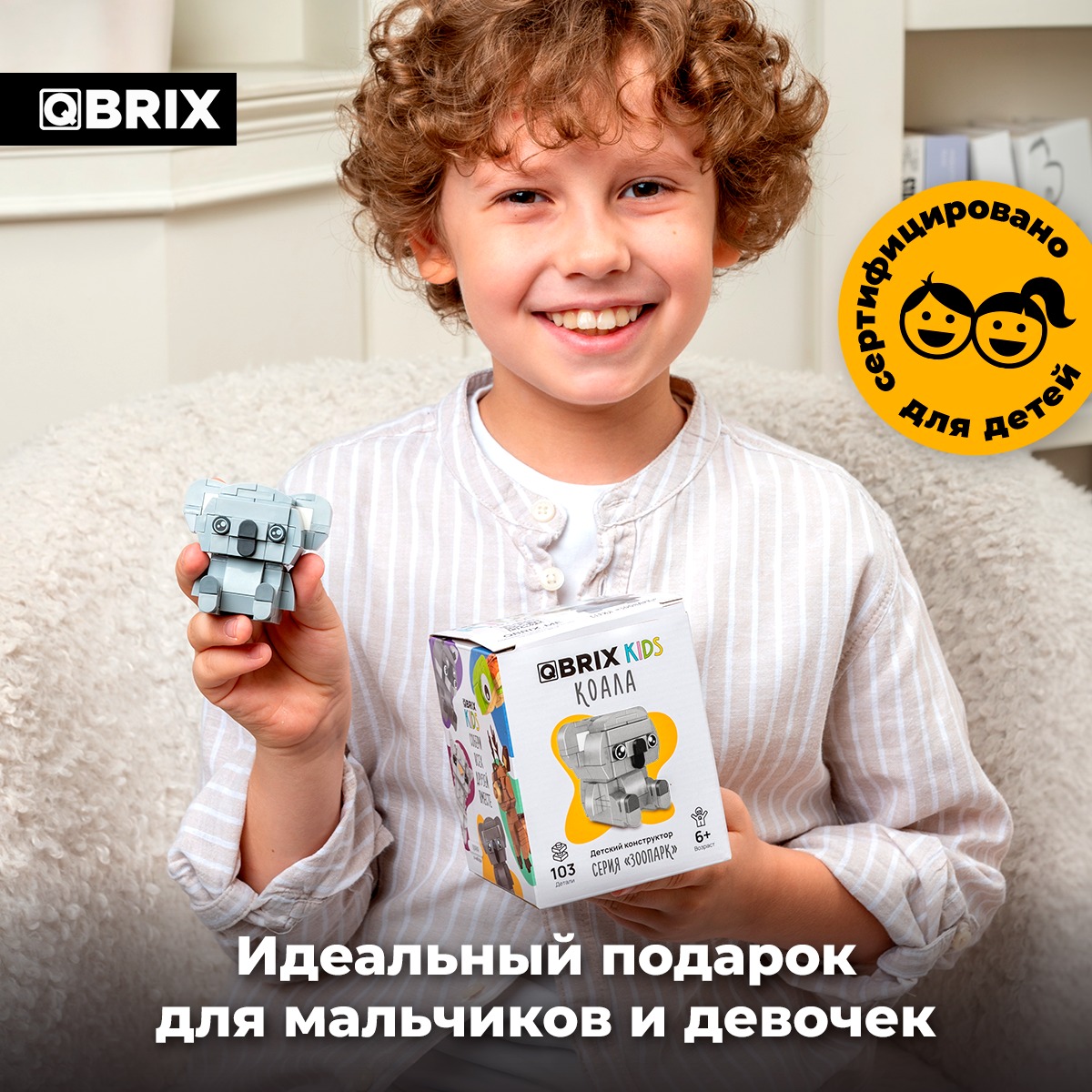 Конструктор QBRIX Kids Зоопарк. Коала 30054 — фото 4