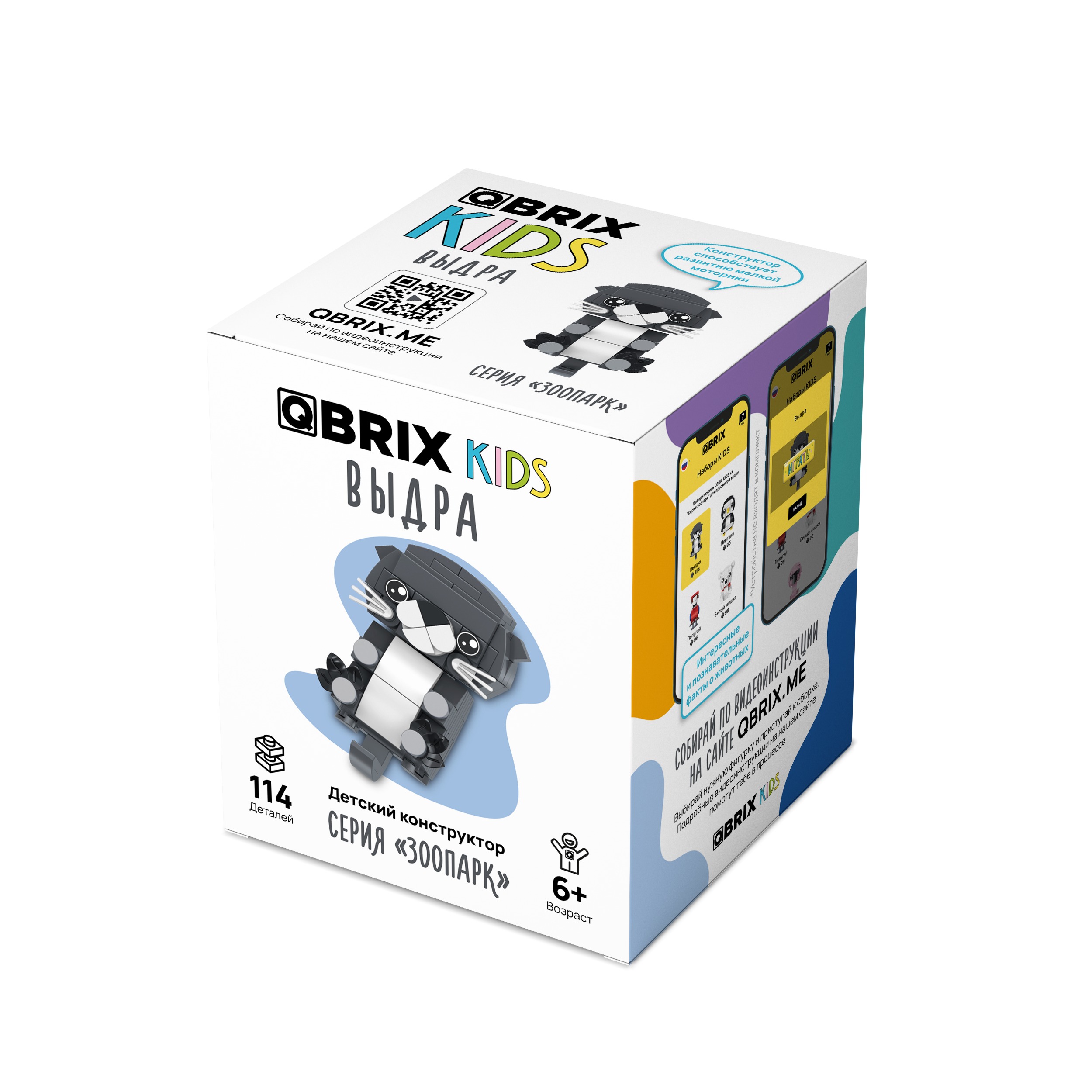 Конструктор QBRIX Kids Зоопарк. Выдра 30056