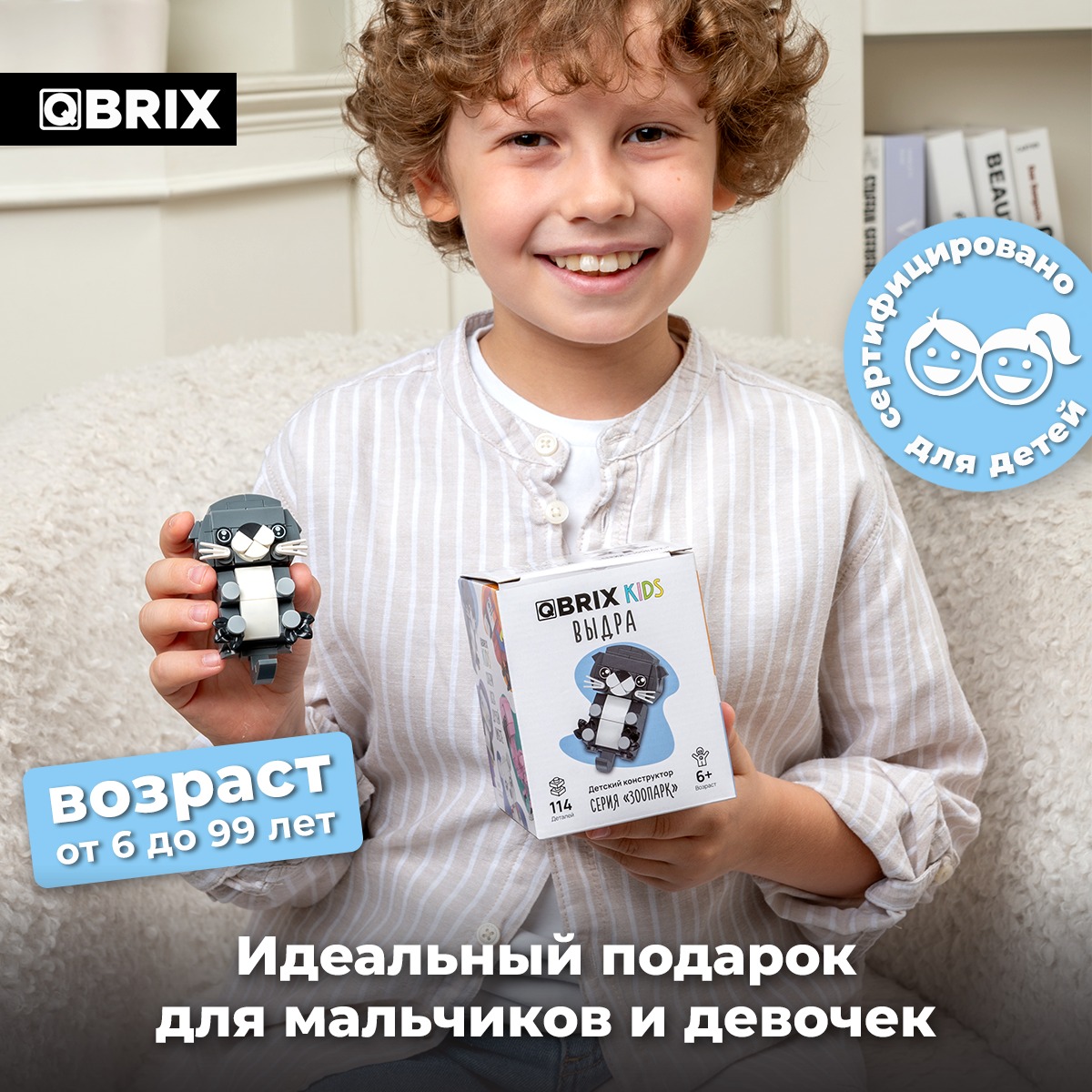 Конструктор QBRIX Kids Зоопарк. Выдра 30056 — фото 4