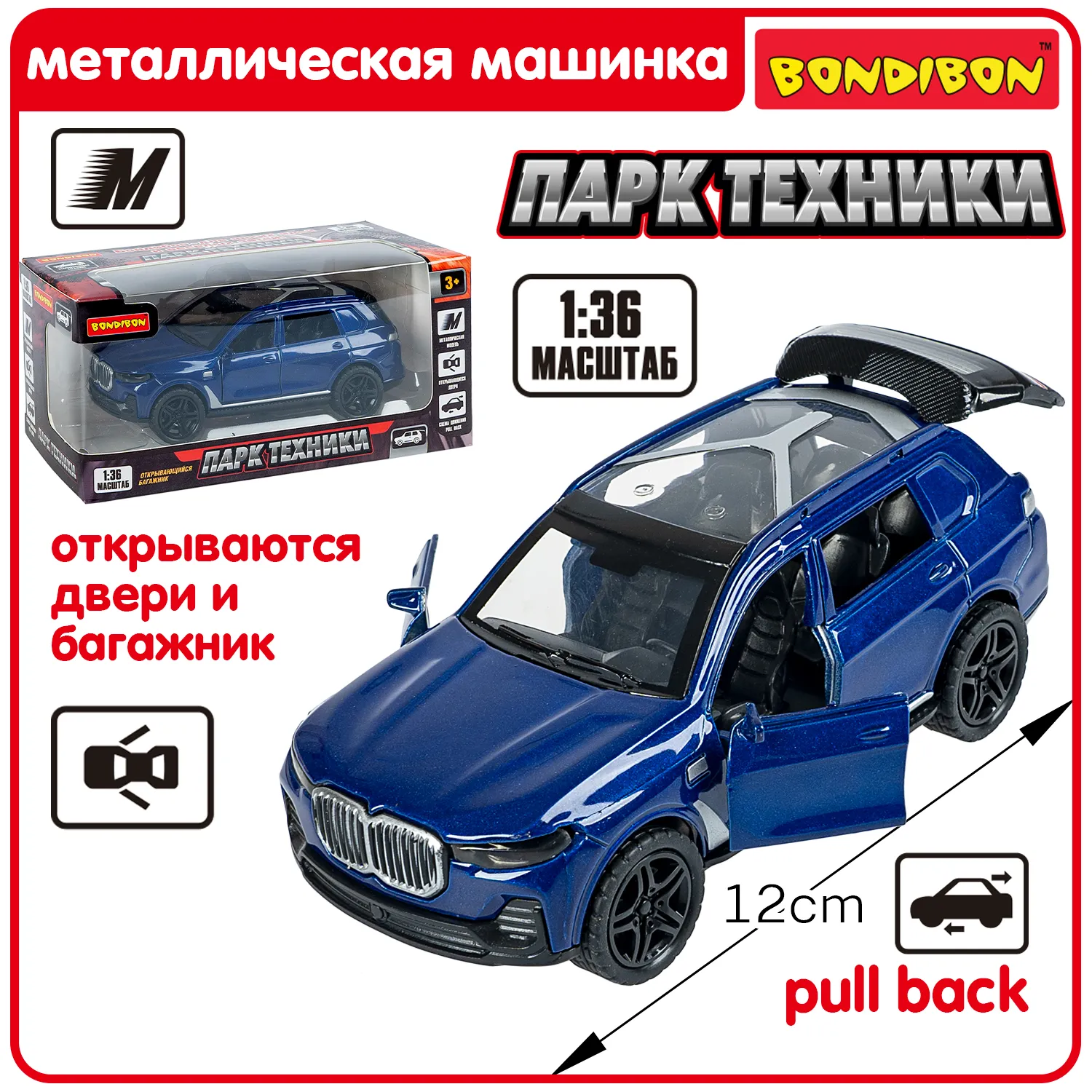 Масштабная модель автомобиля Bondibon Джип / ВВ6422 — фото 2