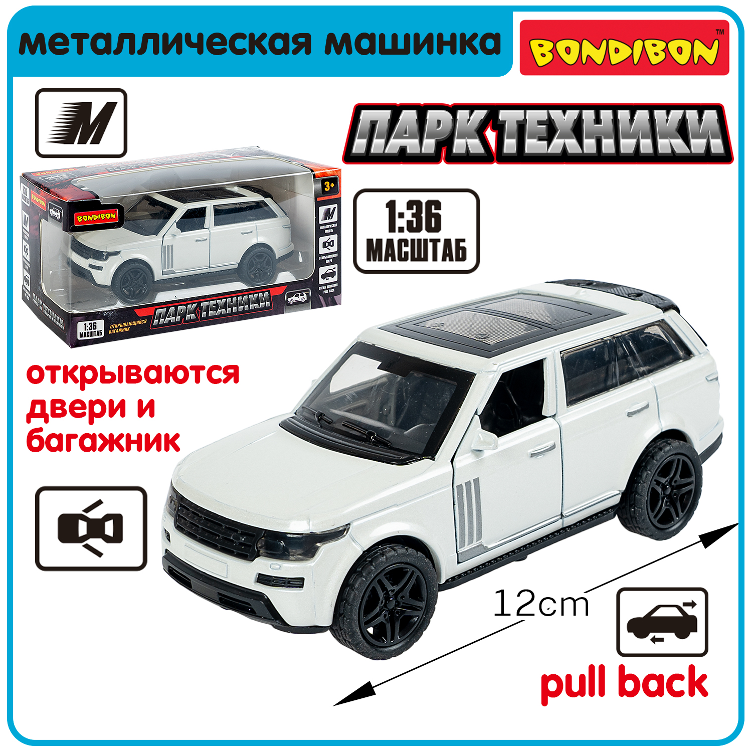 Масштабная модель автомобиля Bondibon Внедорожник / ВВ6425 — фото 2