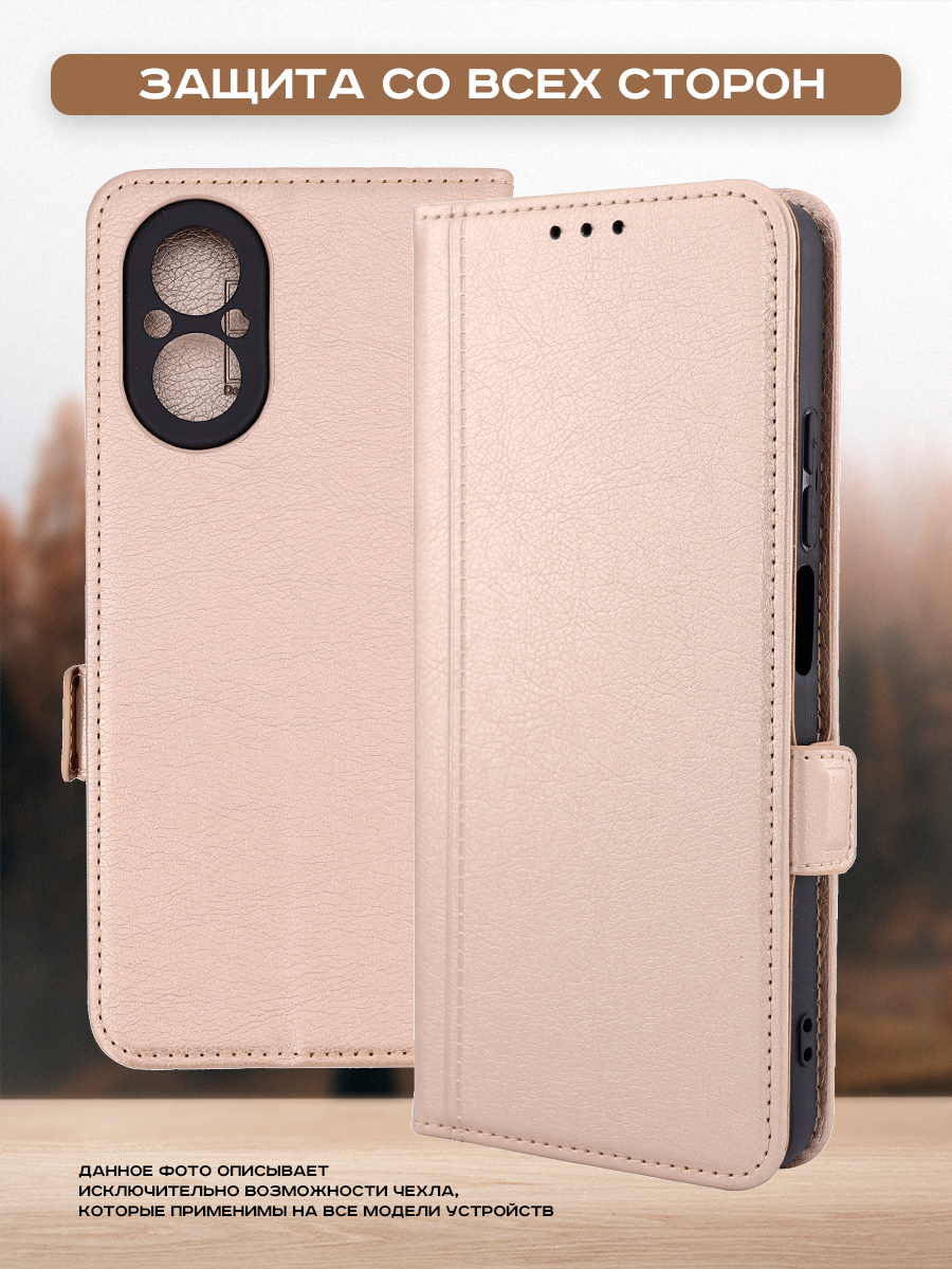 Чехол-книжка Case Book для Honor X8b с магнитной застежкой (бежевый) — фото 4