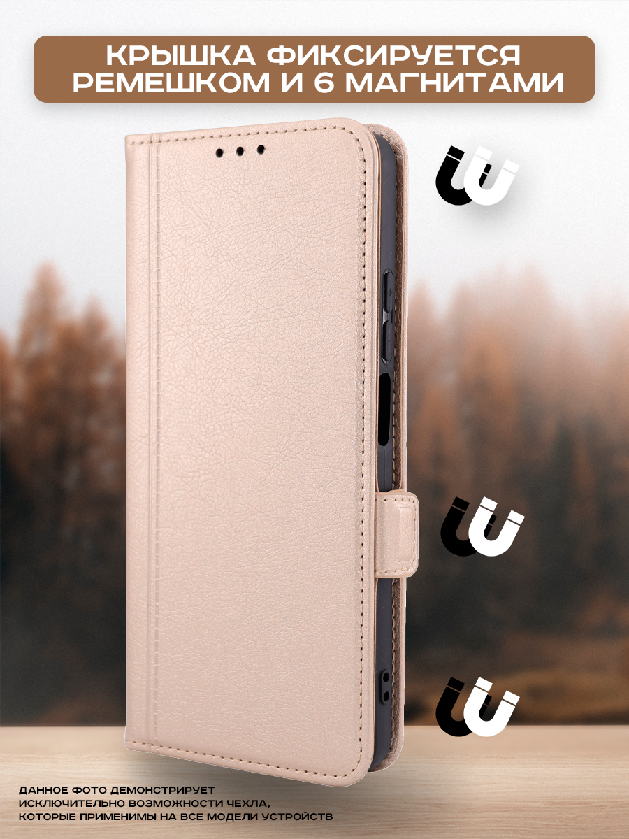 Чехол-книжка Case Book для Honor X8b с магнитной застежкой (бежевый) — фото 6