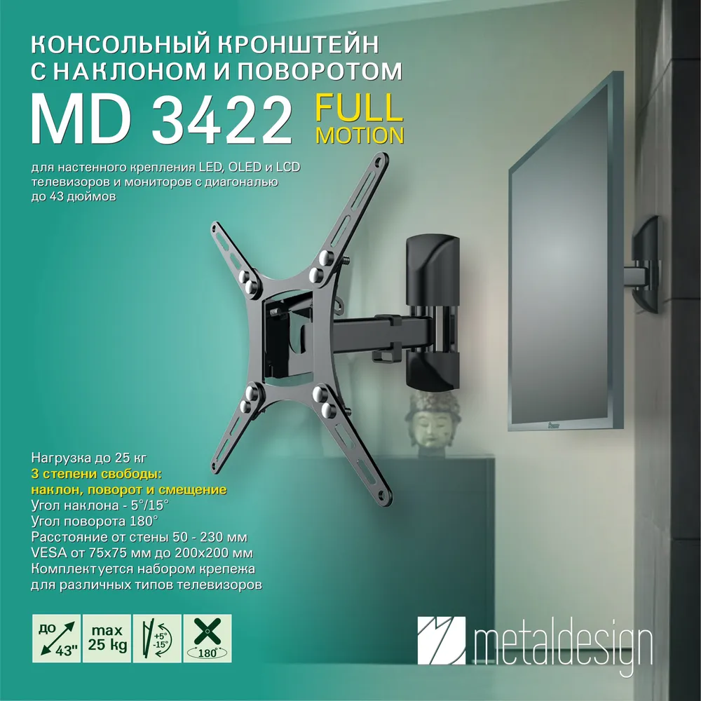 Кронштейн для телевизора MD 3422 — фото 2